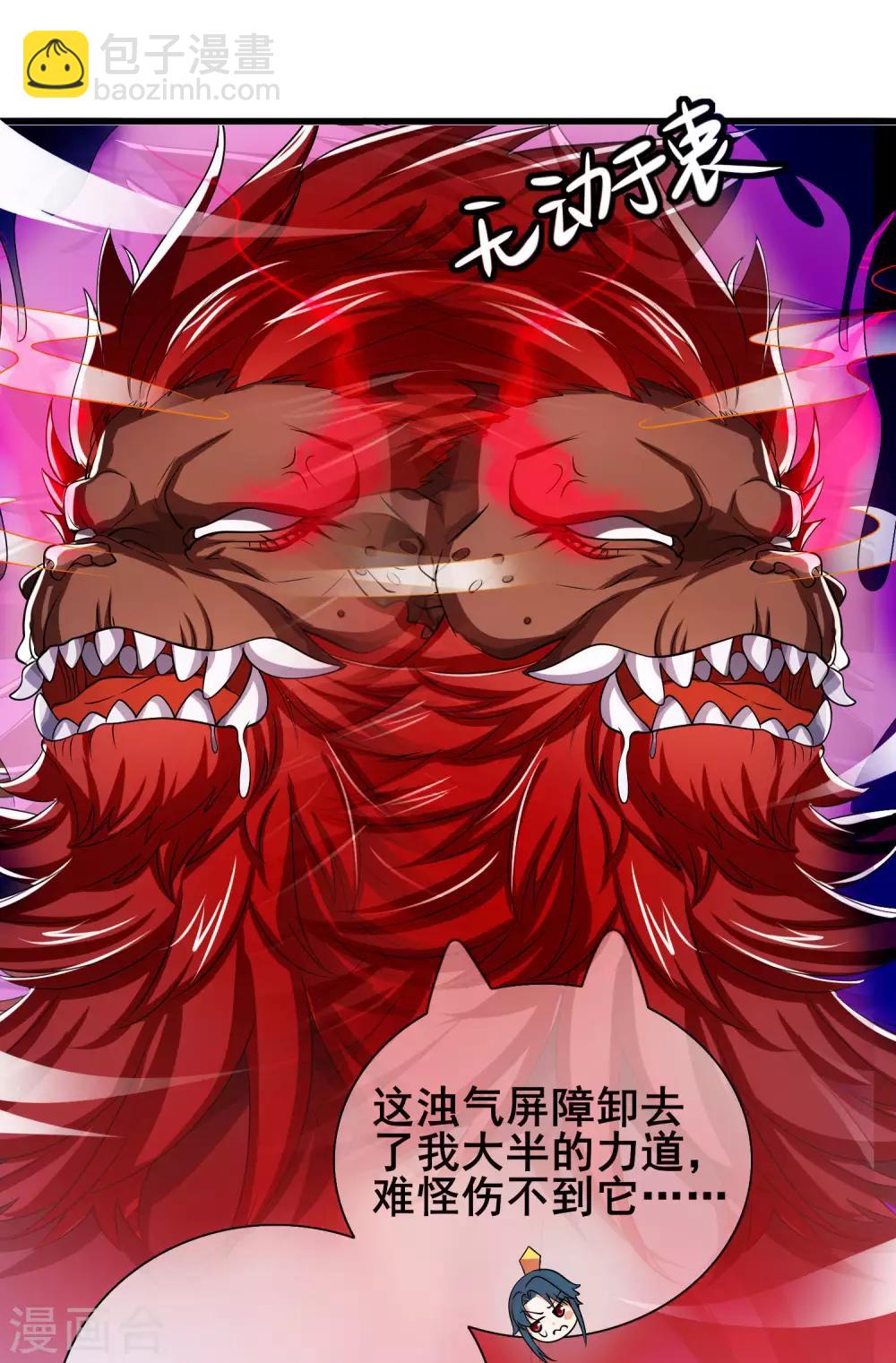 第11话 炼体一重的感觉真不赖！2