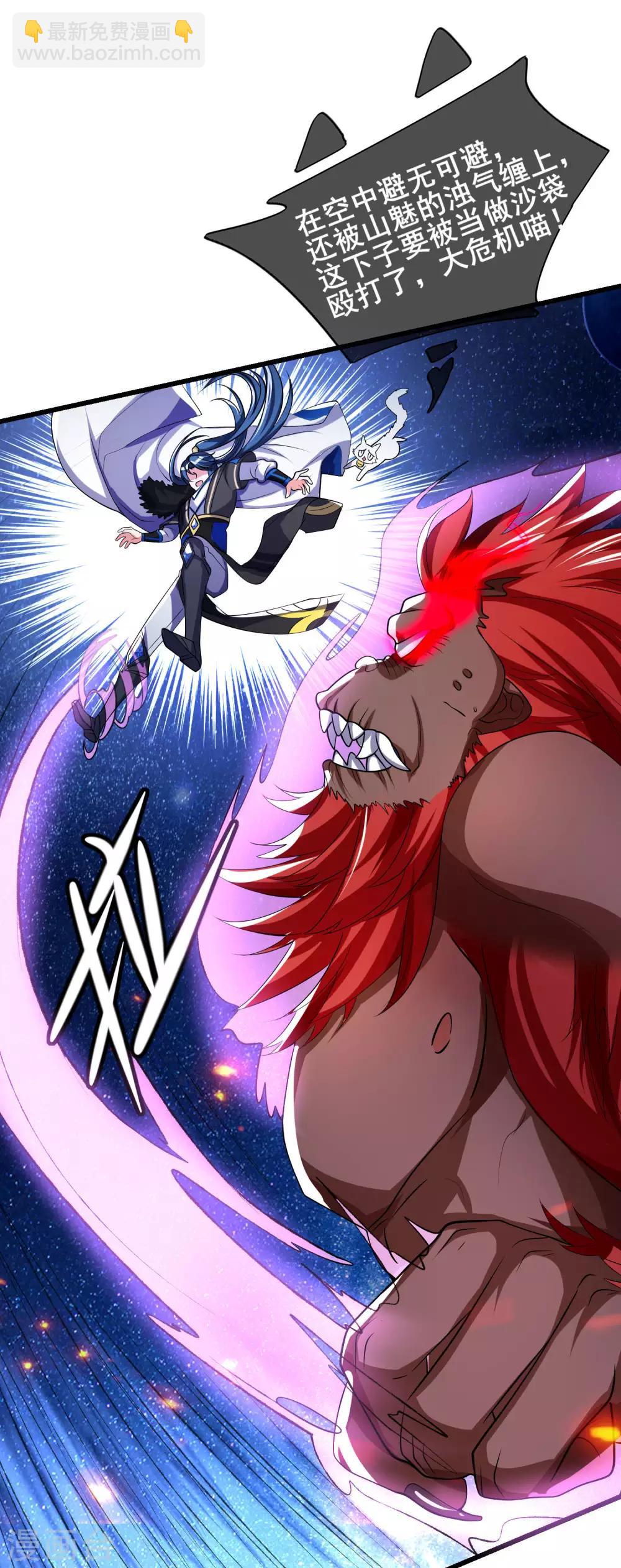 第11话 炼体一重的感觉真不赖！20