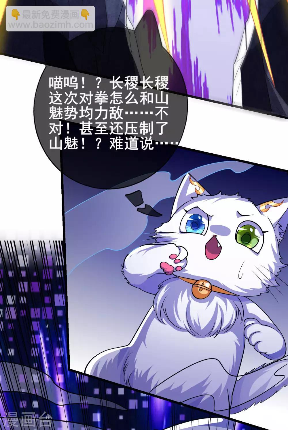 第11话 炼体一重的感觉真不赖！26