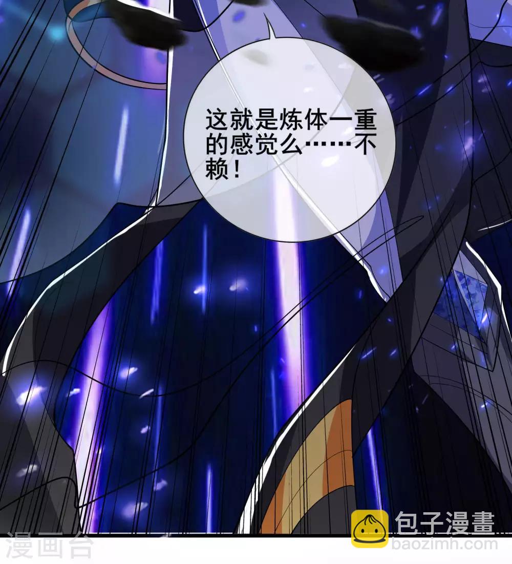 第11话 炼体一重的感觉真不赖！28