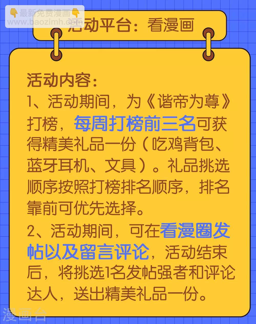 第11话 炼体一重的感觉真不赖！43