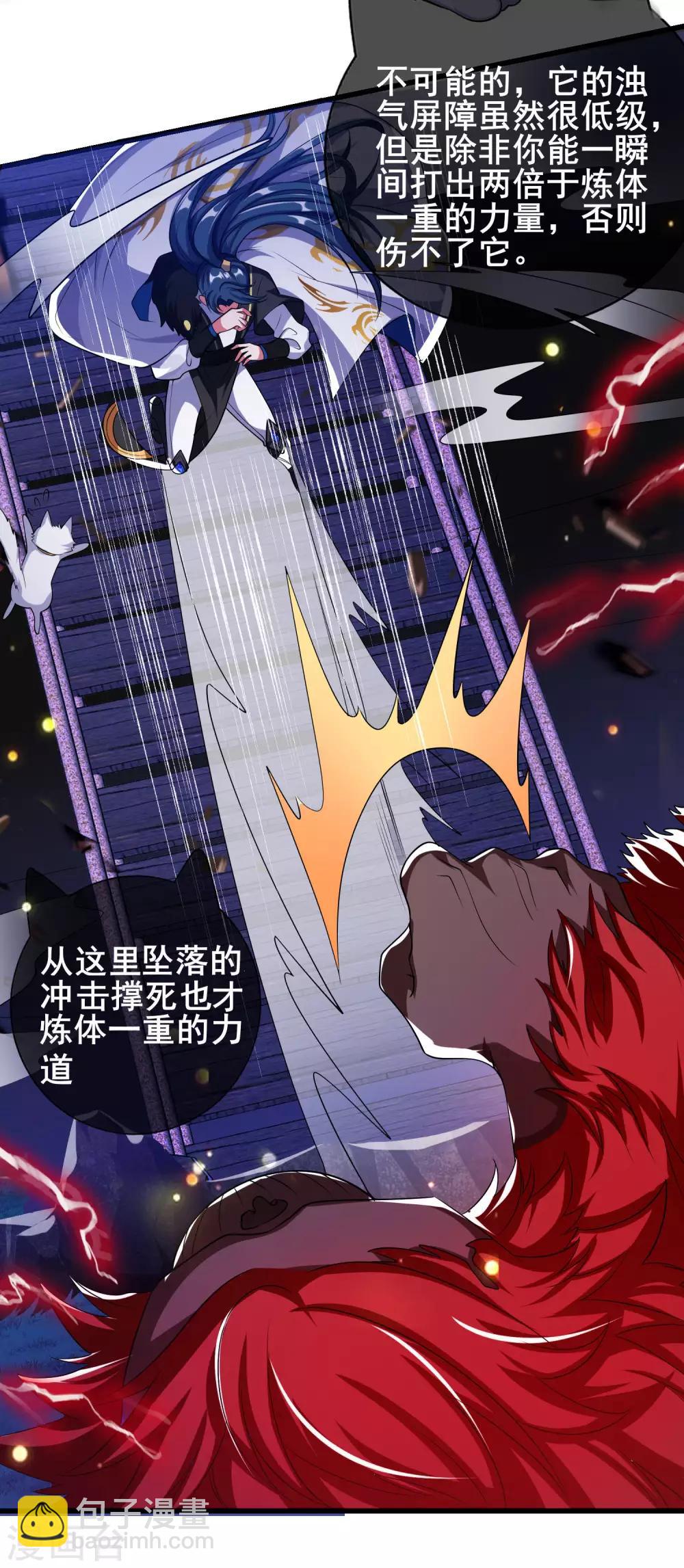 第11话 炼体一重的感觉真不赖！5