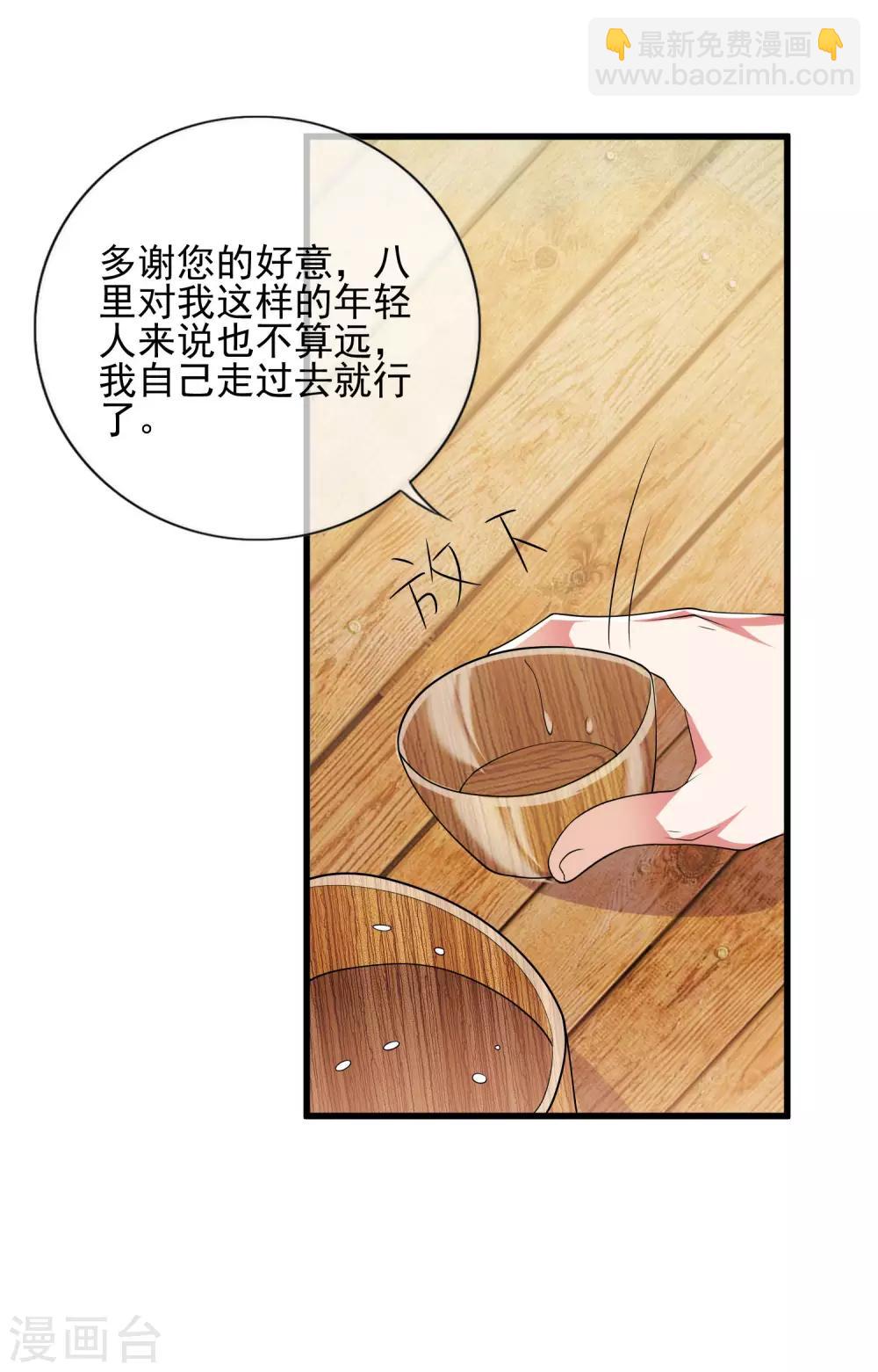 第13话 哥哥来救你了！10
