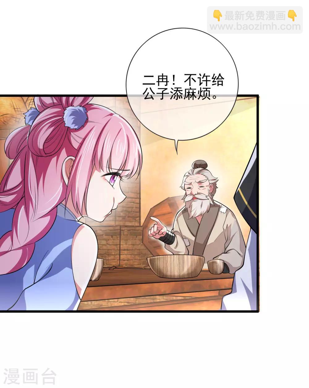 第13话 哥哥来救你了！13
