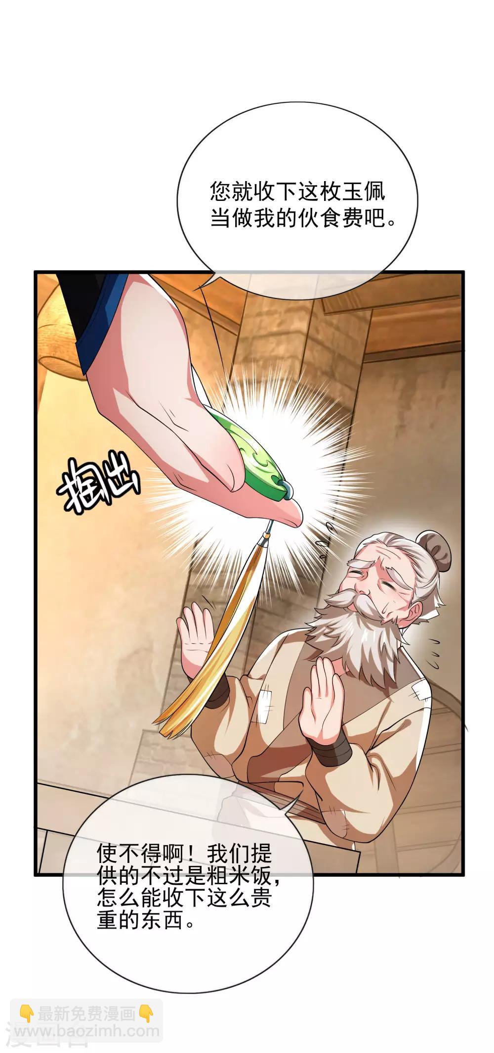 第13话 哥哥来救你了！15