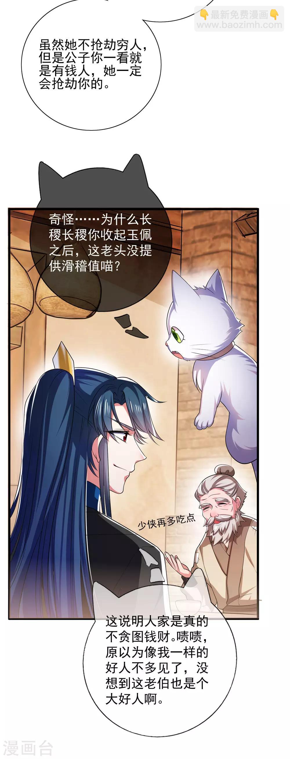 第13话 哥哥来救你了！17
