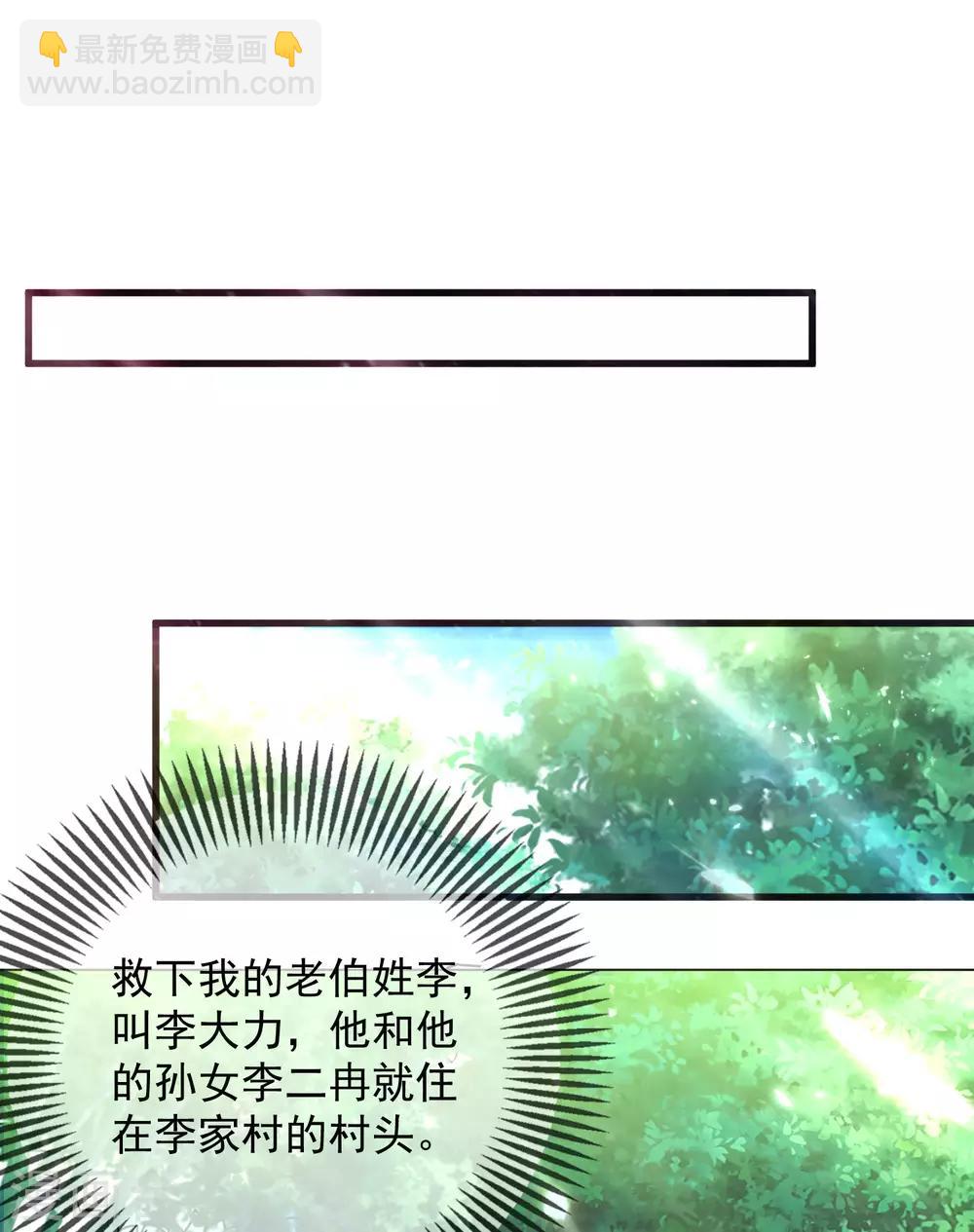 第13话 哥哥来救你了！2