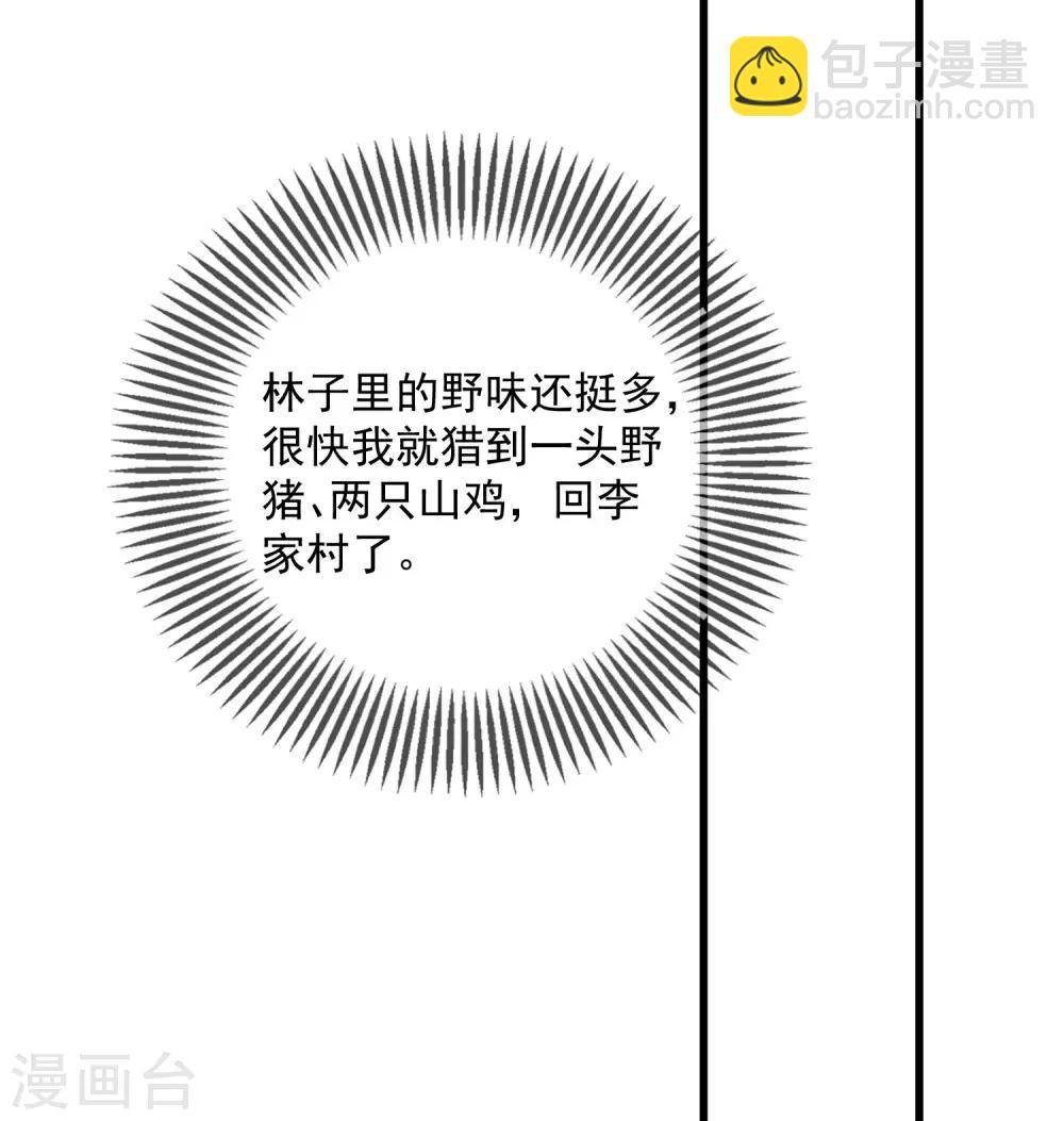 第13话 哥哥来救你了！21