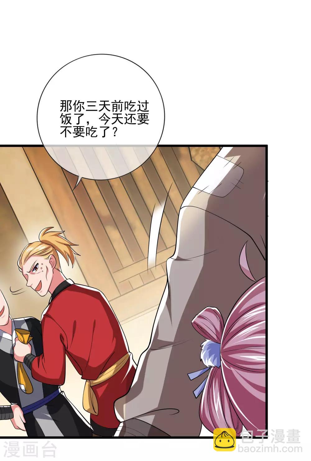 第13话 哥哥来救你了！30