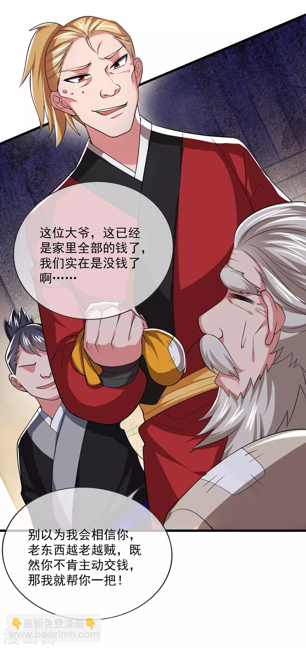 第13话 哥哥来救你了！32