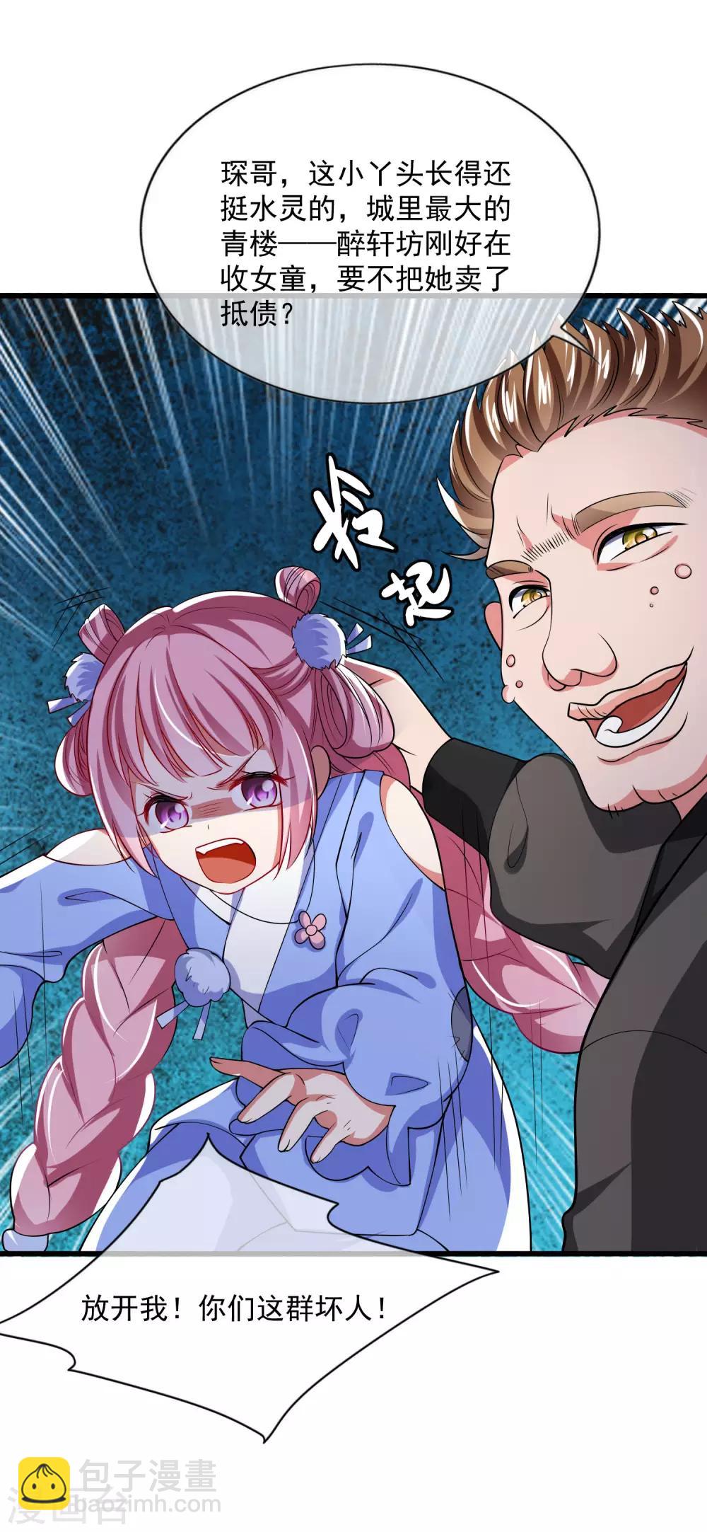 第13话 哥哥来救你了！33