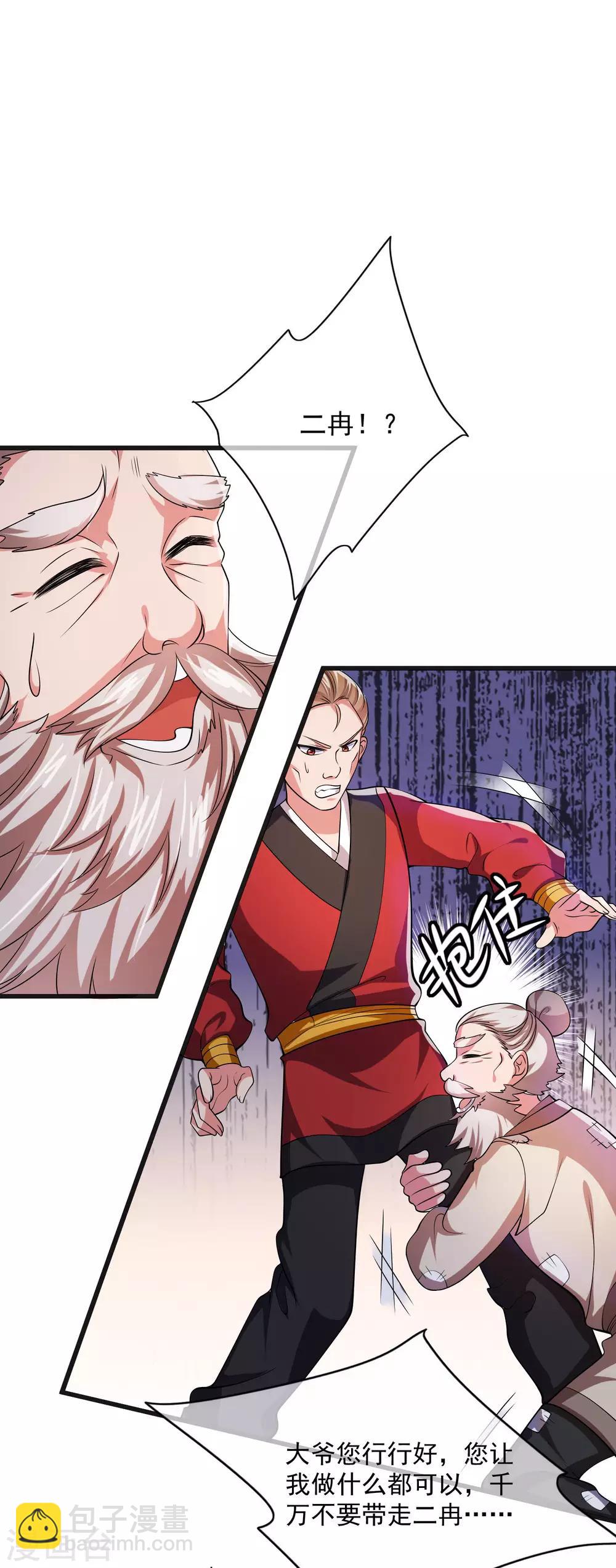 第13话 哥哥来救你了！34