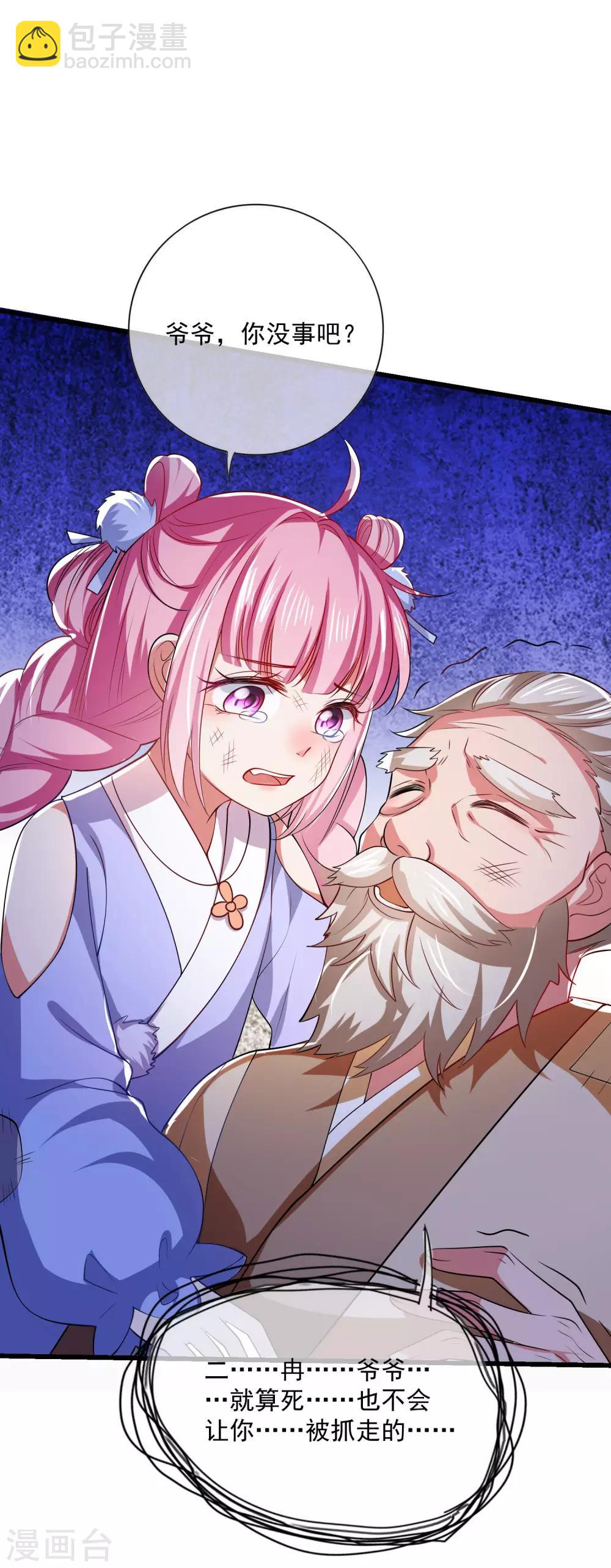 第13话 哥哥来救你了！39