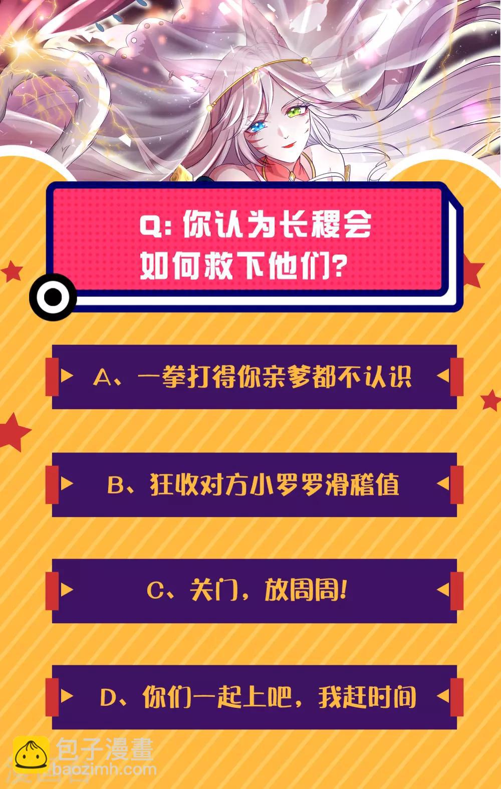 第13话 哥哥来救你了！46