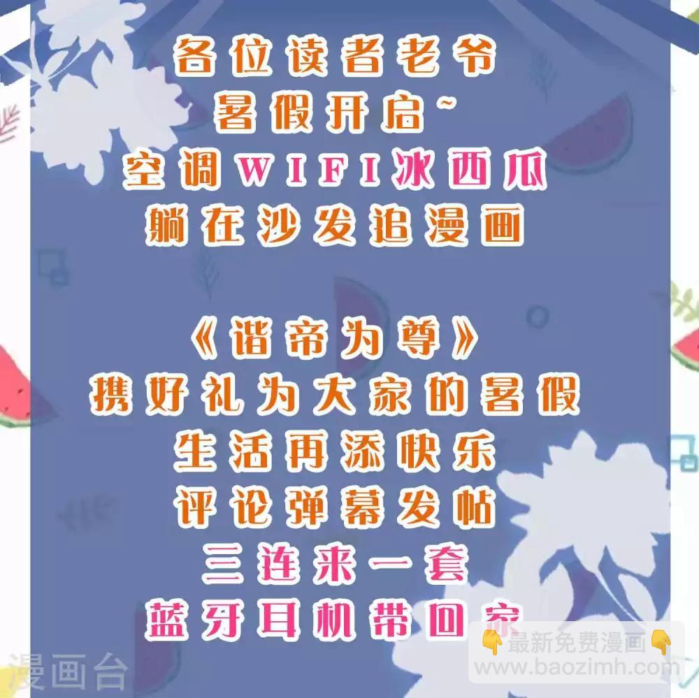 第13话 哥哥来救你了！48