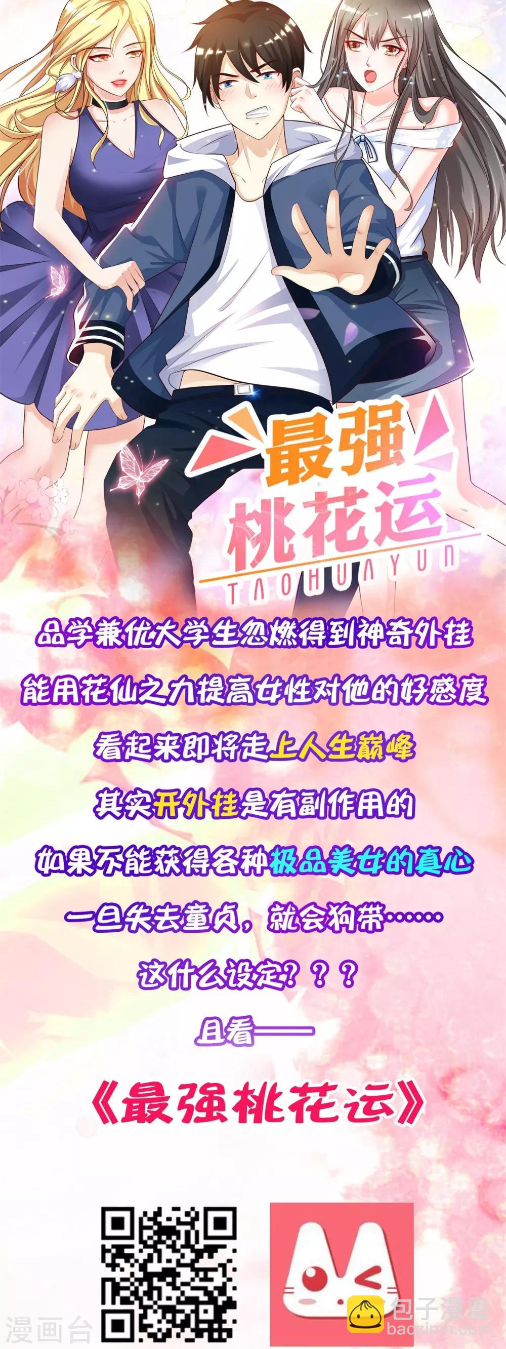 第13话 哥哥来救你了！58