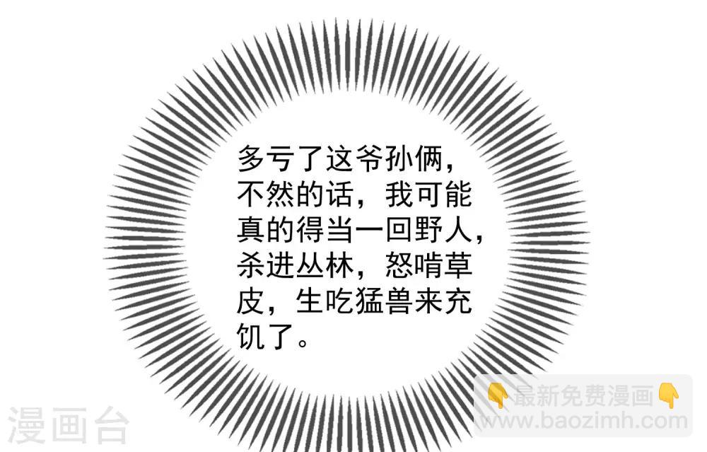 第13话 哥哥来救你了！8