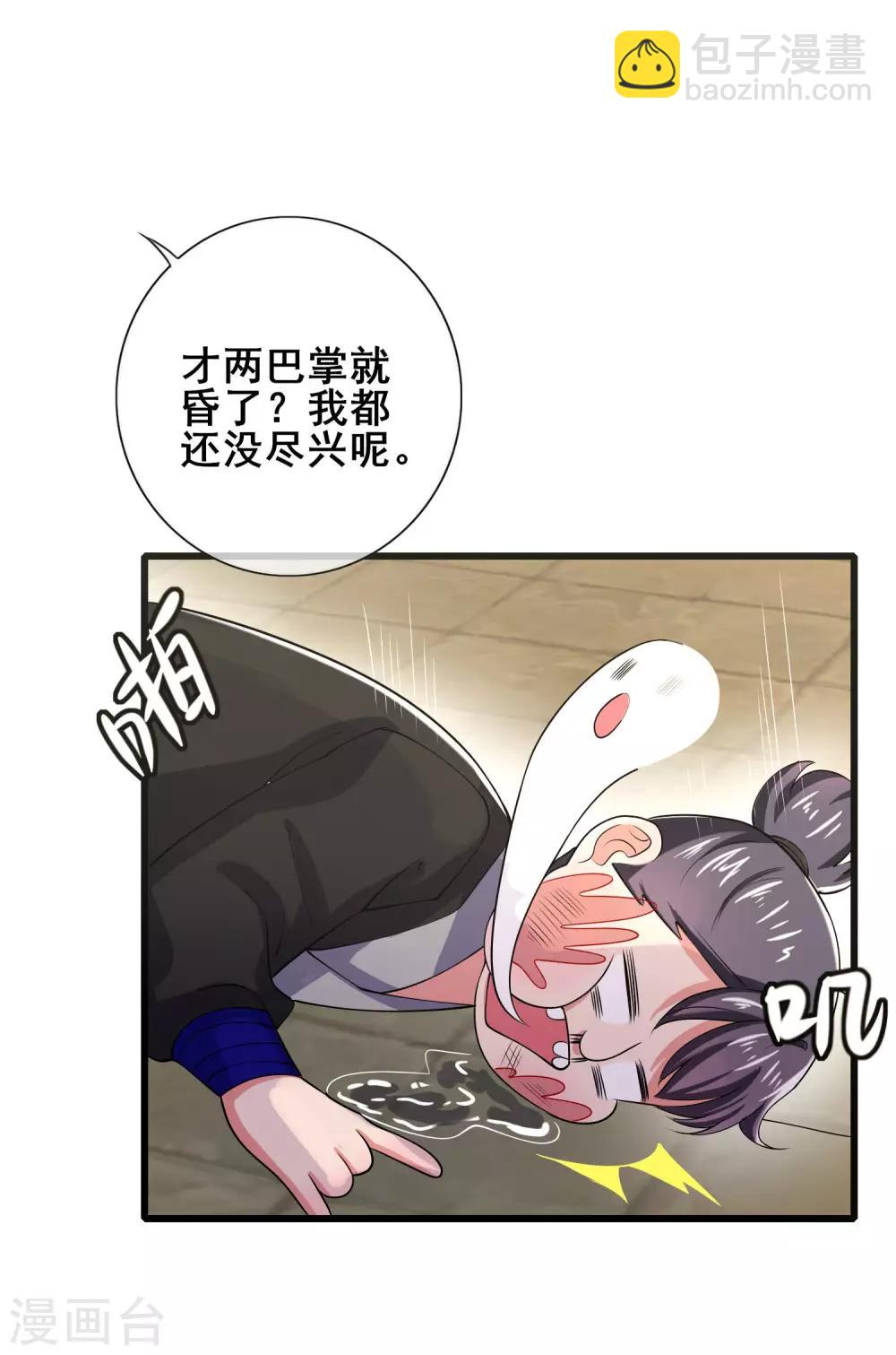 第14话 我这个人就是这么善解人意！11