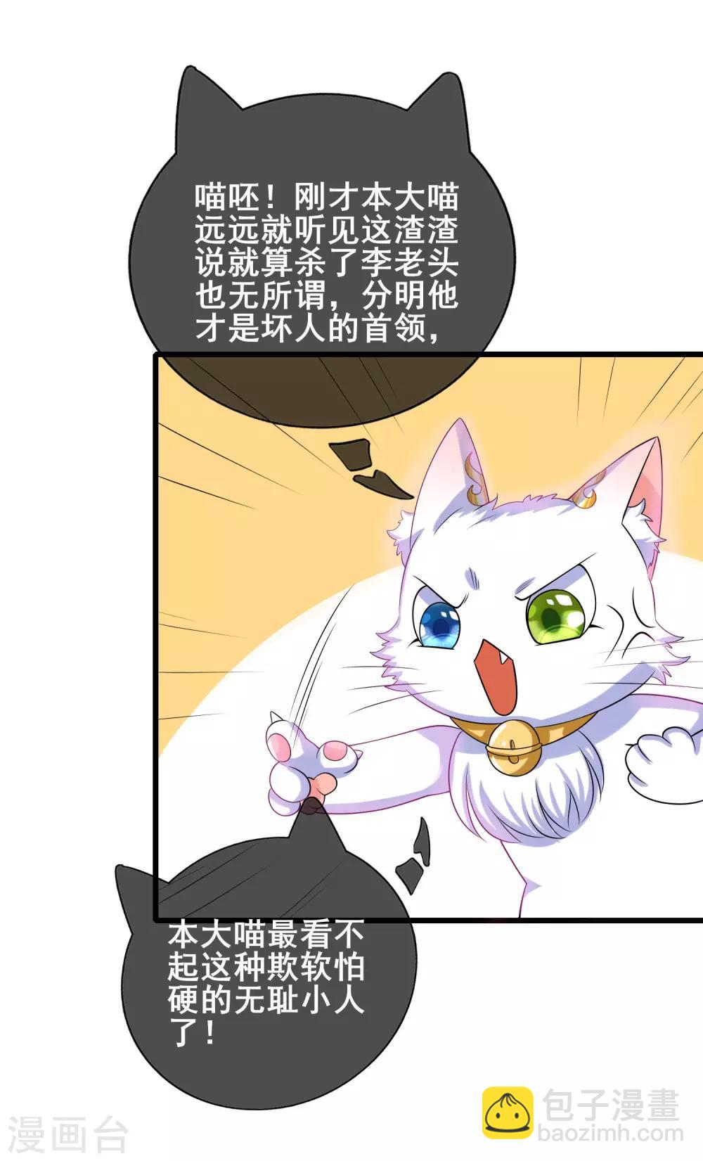 第14话 我这个人就是这么善解人意！16