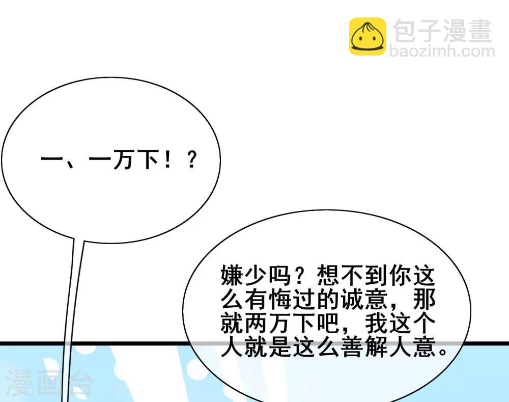 第14话 我这个人就是这么善解人意！21