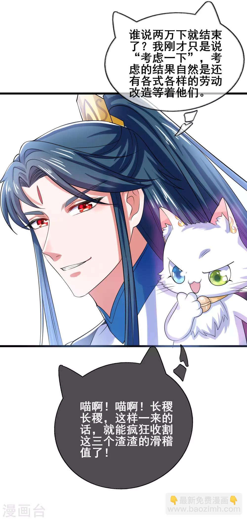 第14话 我这个人就是这么善解人意！23