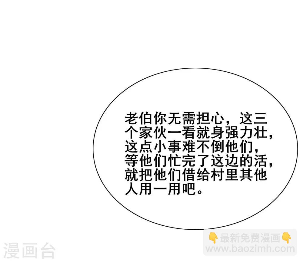 第14话 我这个人就是这么善解人意！28