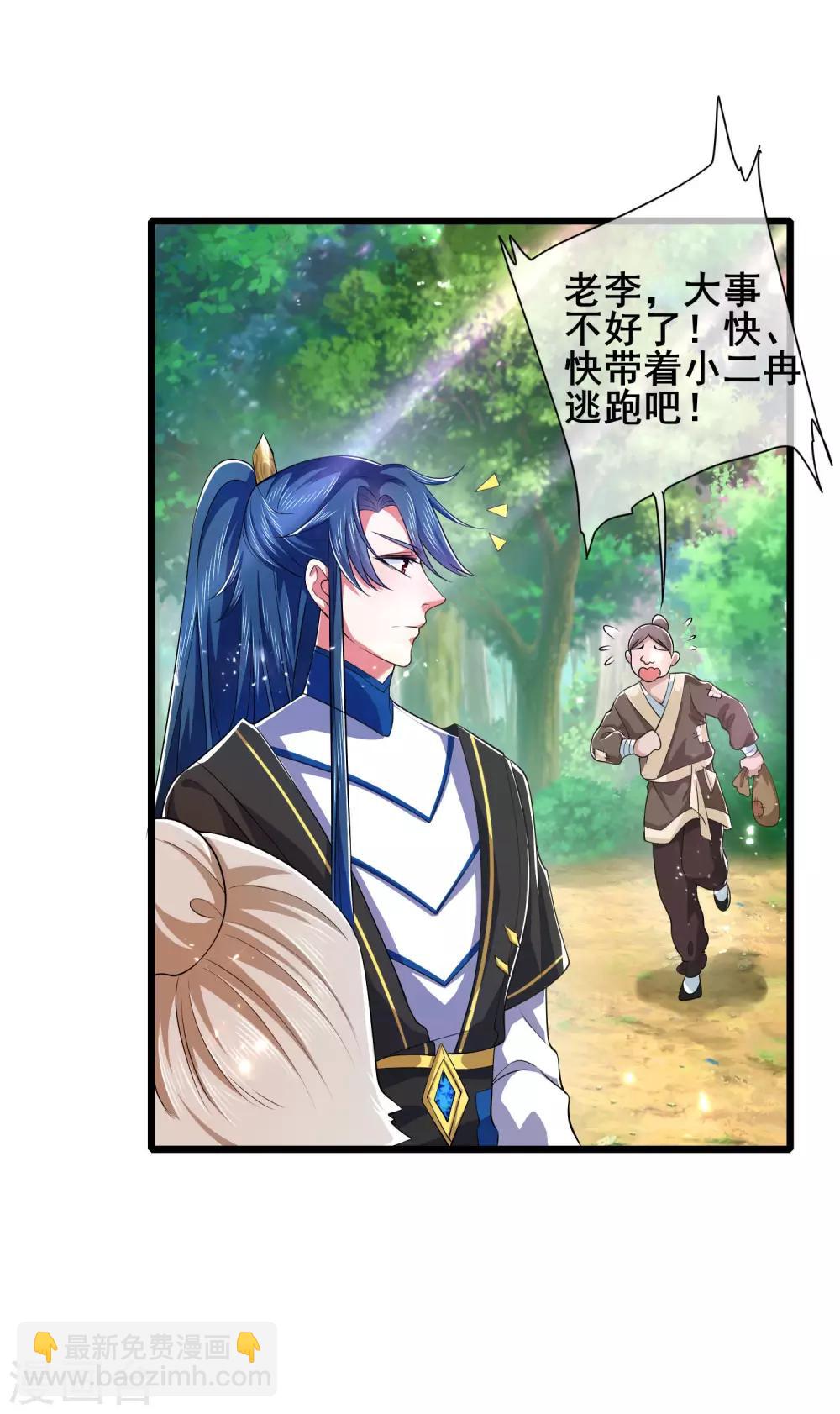 第14话 我这个人就是这么善解人意！30