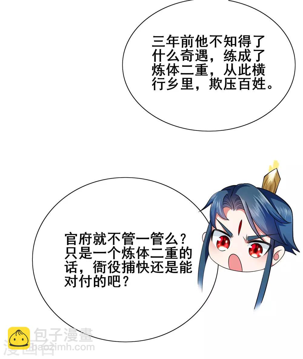 第14话 我这个人就是这么善解人意！34