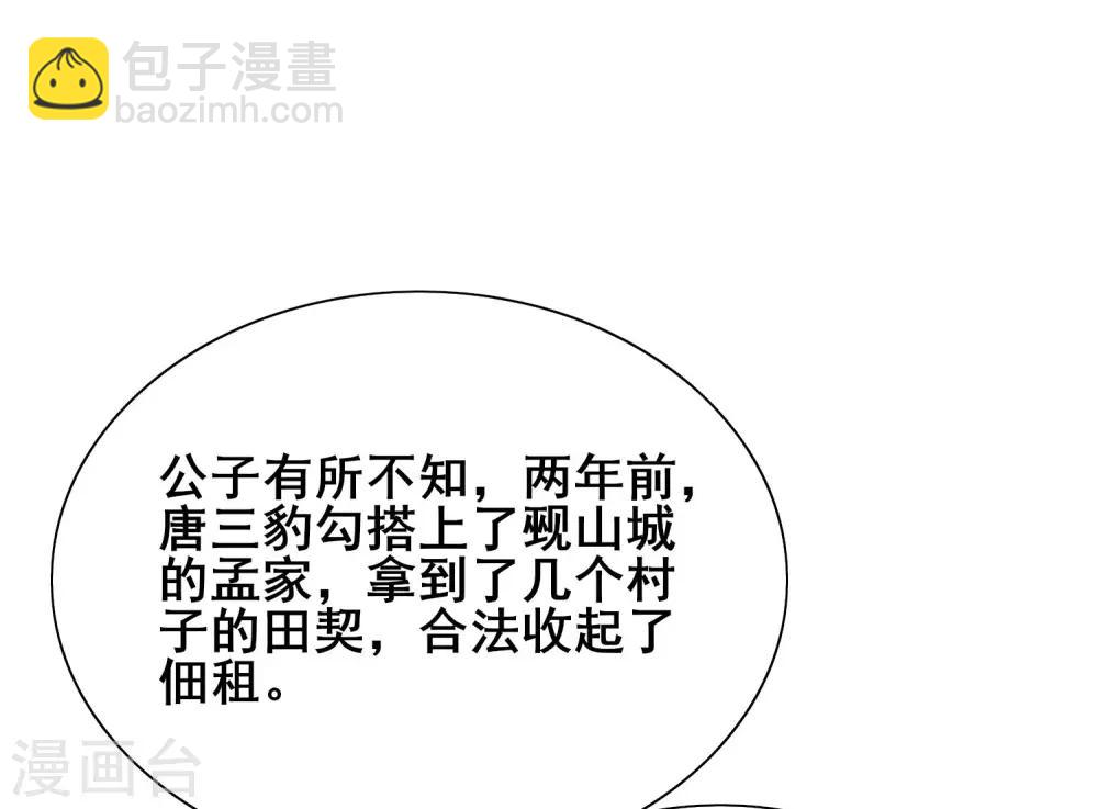 第14话 我这个人就是这么善解人意！35