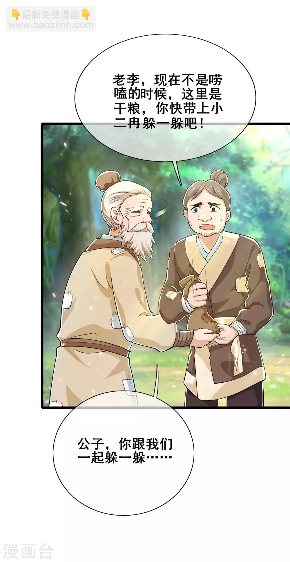 第14话 我这个人就是这么善解人意！37