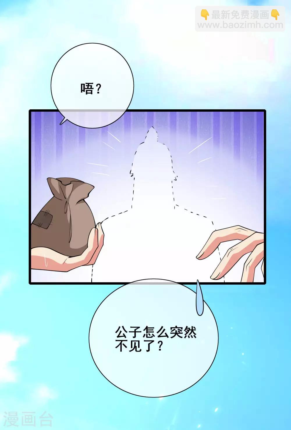 第14话 我这个人就是这么善解人意！38