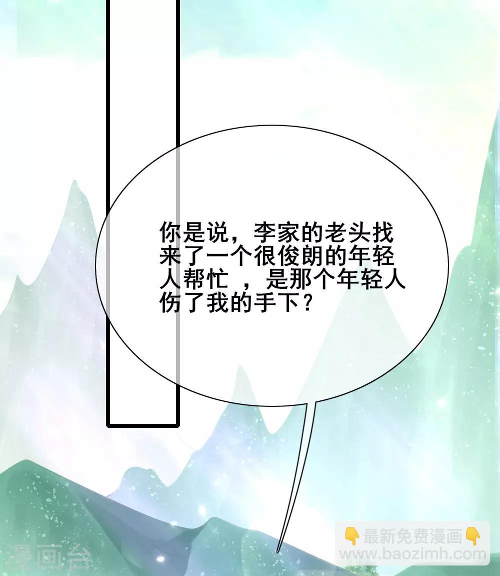 第14话 我这个人就是这么善解人意！40