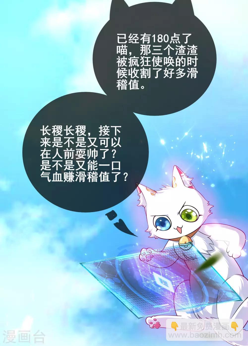 第14话 我这个人就是这么善解人意！44