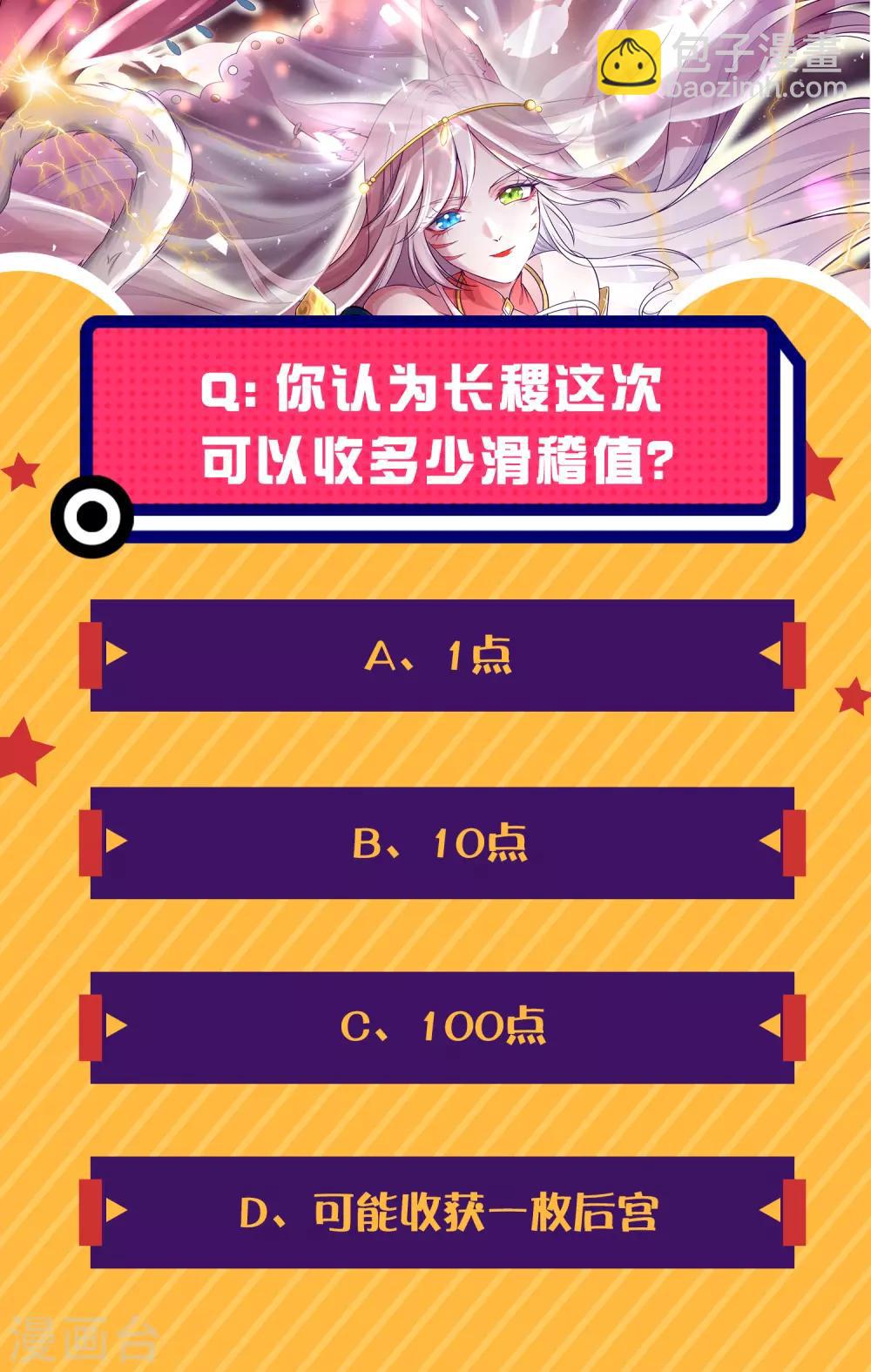 第14话 我这个人就是这么善解人意！51