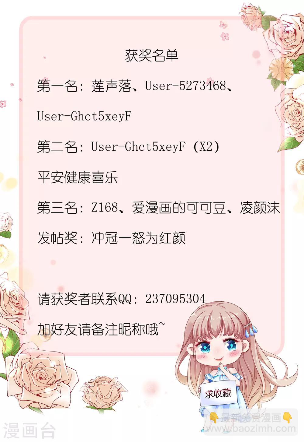 第14话 我这个人就是这么善解人意！52