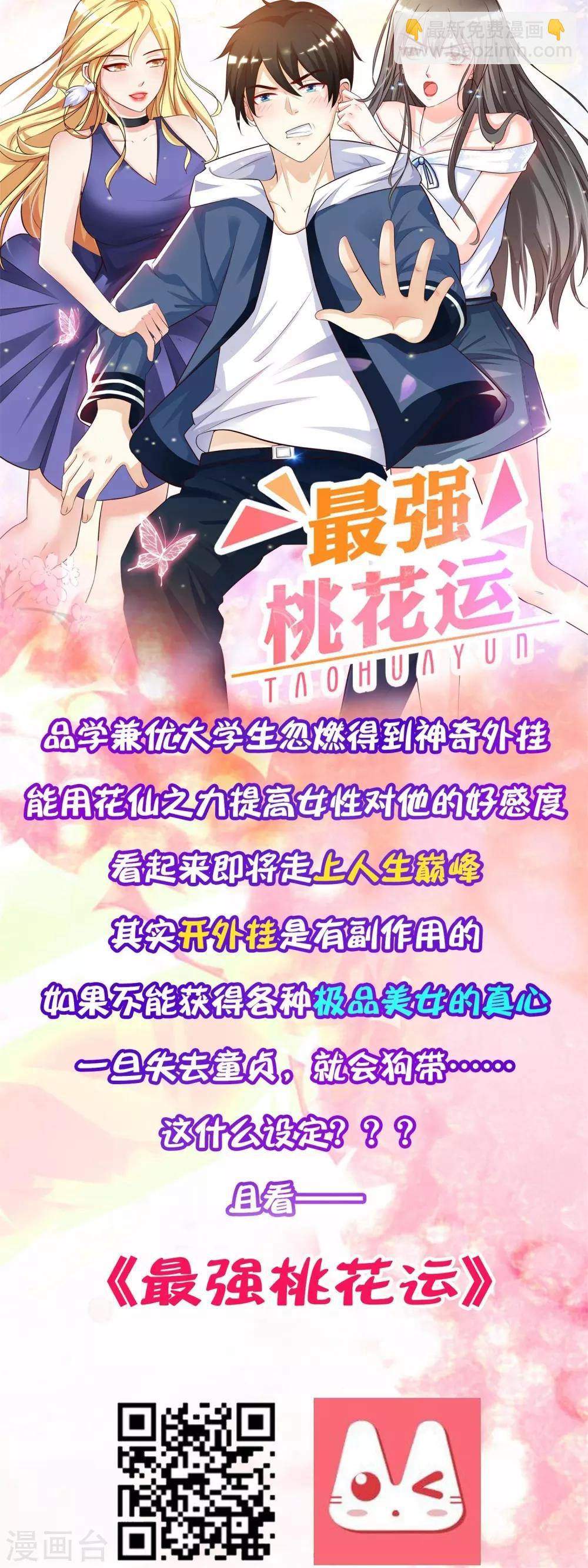 第14话 我这个人就是这么善解人意！54
