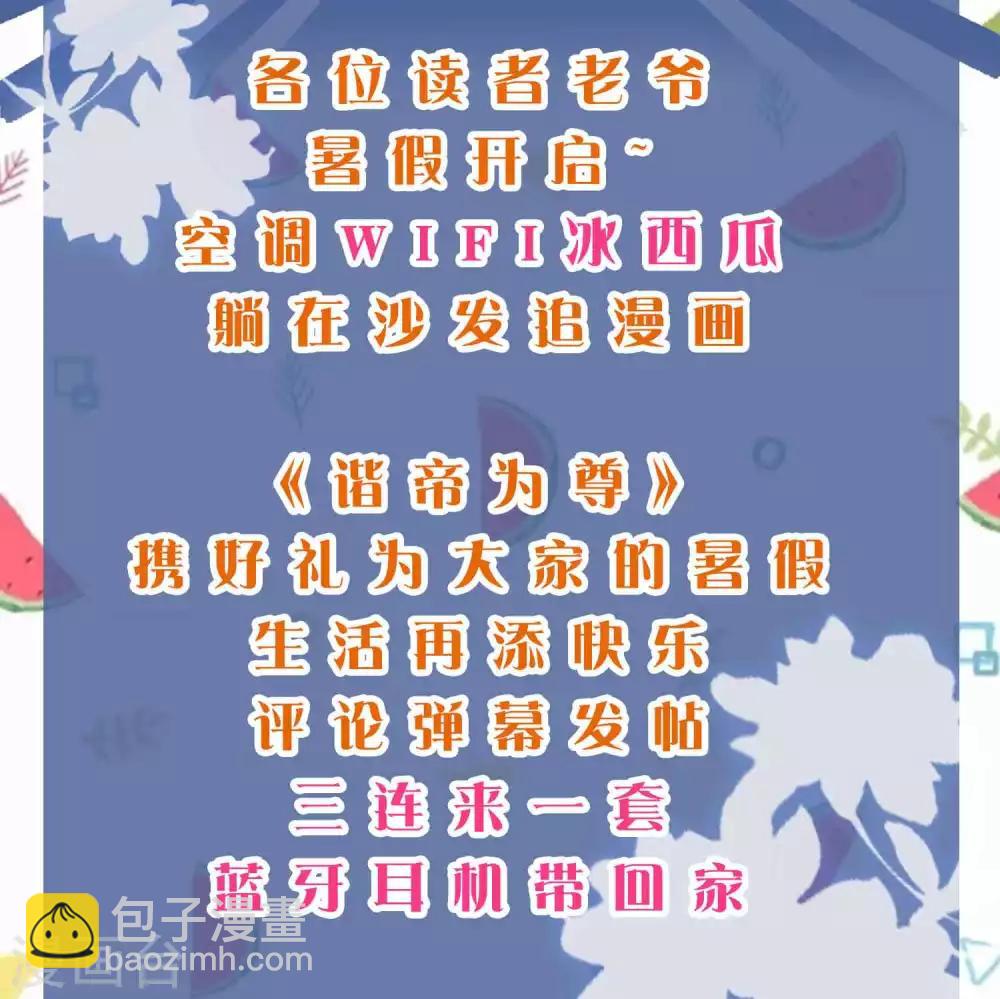 第14话 我这个人就是这么善解人意！56