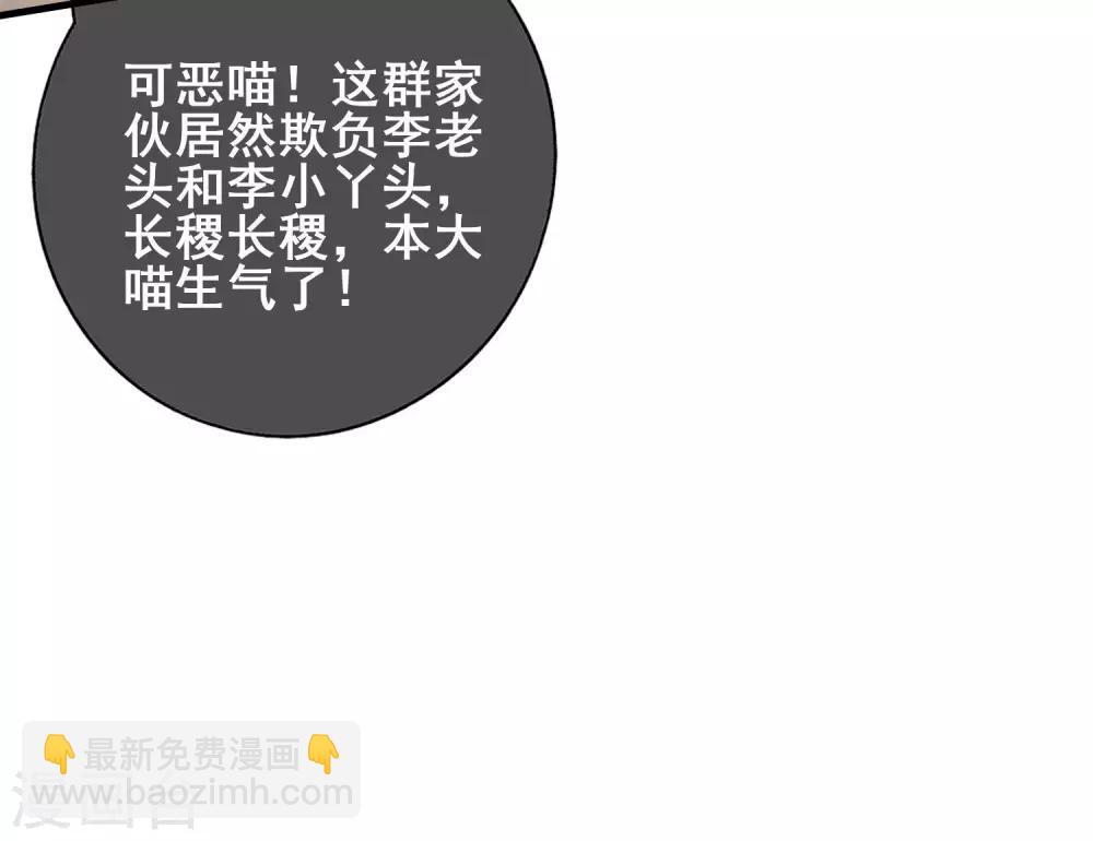 第14话 我这个人就是这么善解人意！6