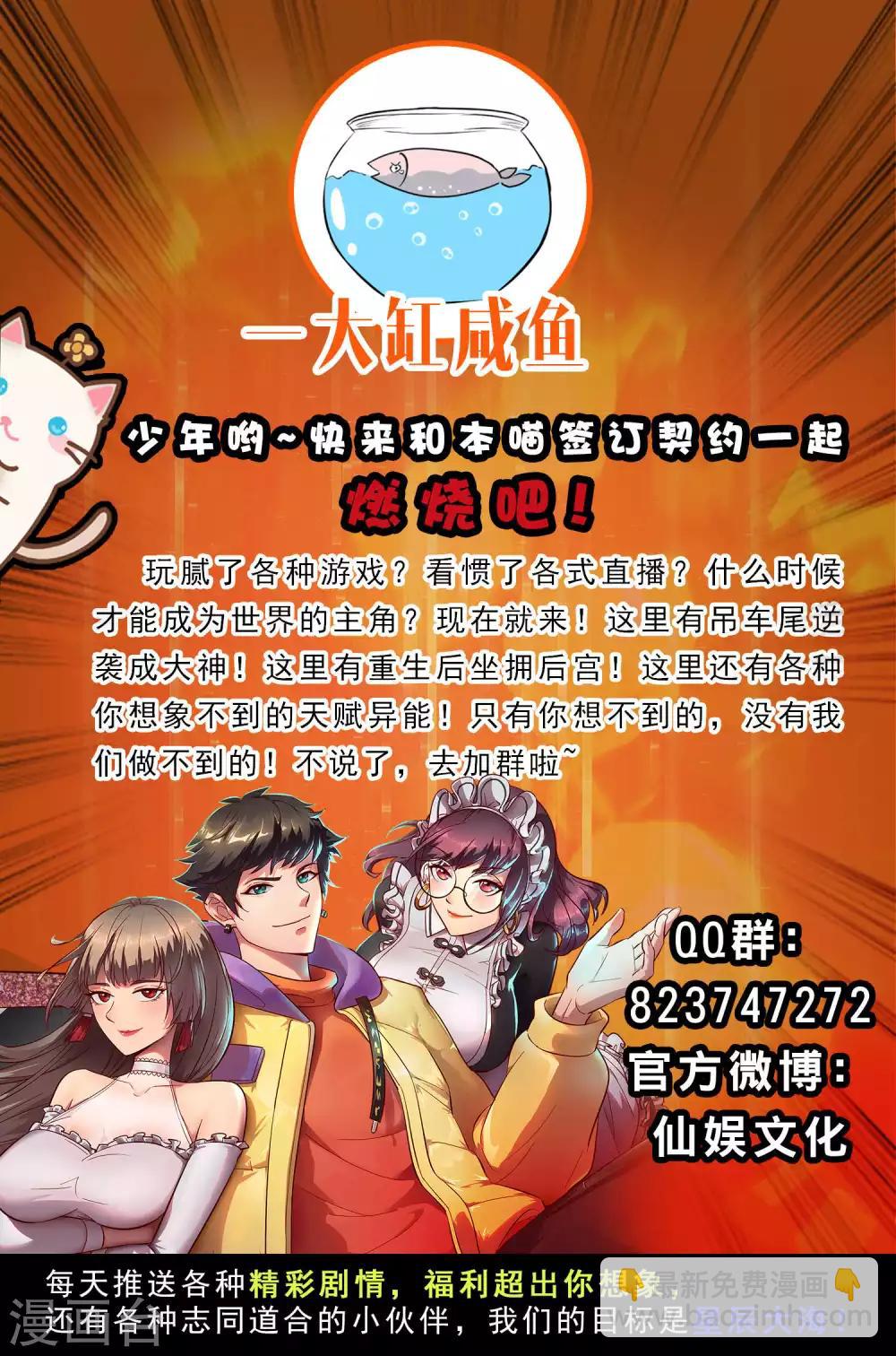 第14话 我这个人就是这么善解人意！60