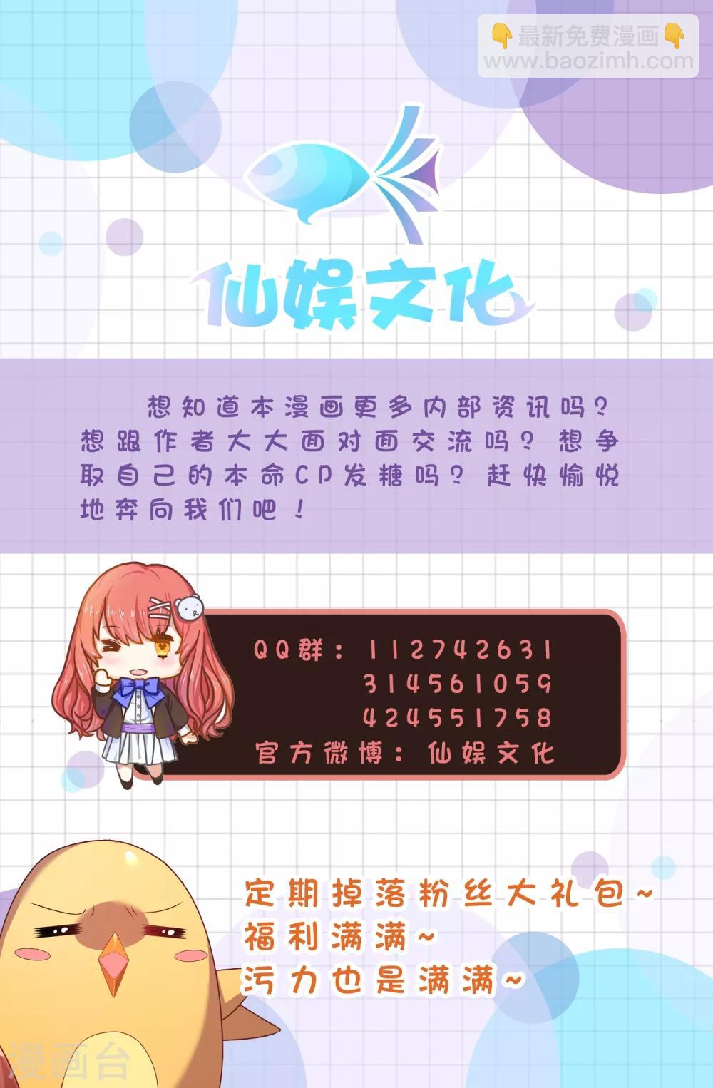 第14话 我这个人就是这么善解人意！61