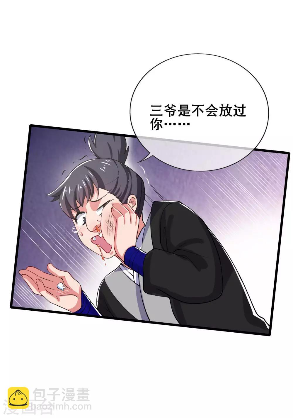 第14话 我这个人就是这么善解人意！9