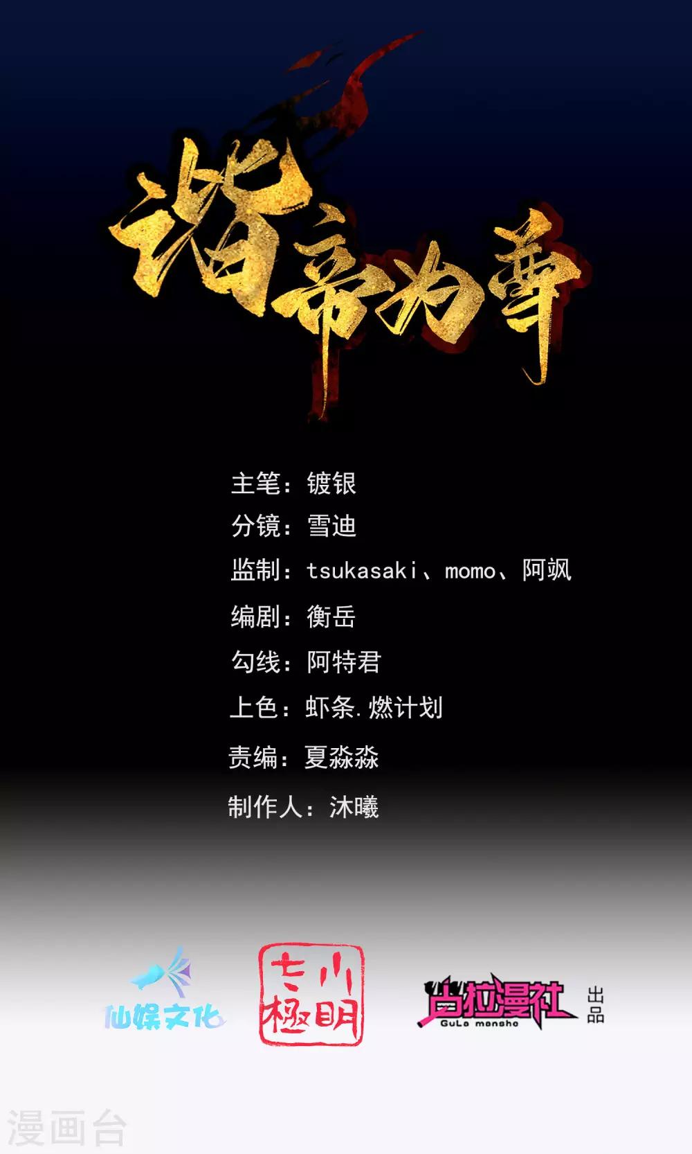 第15话 你个乖孙，敢对爷爷不敬？0