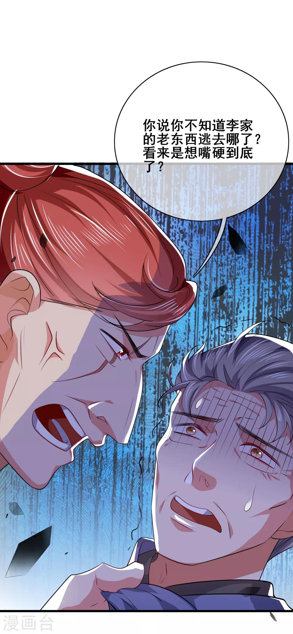 第15话 你个乖孙，敢对爷爷不敬？1