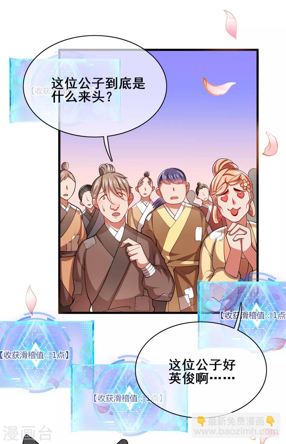 第15话 你个乖孙，敢对爷爷不敬？11