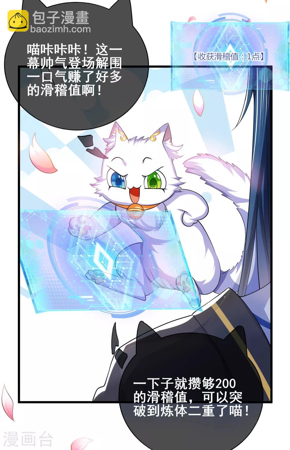 第15话 你个乖孙，敢对爷爷不敬？12