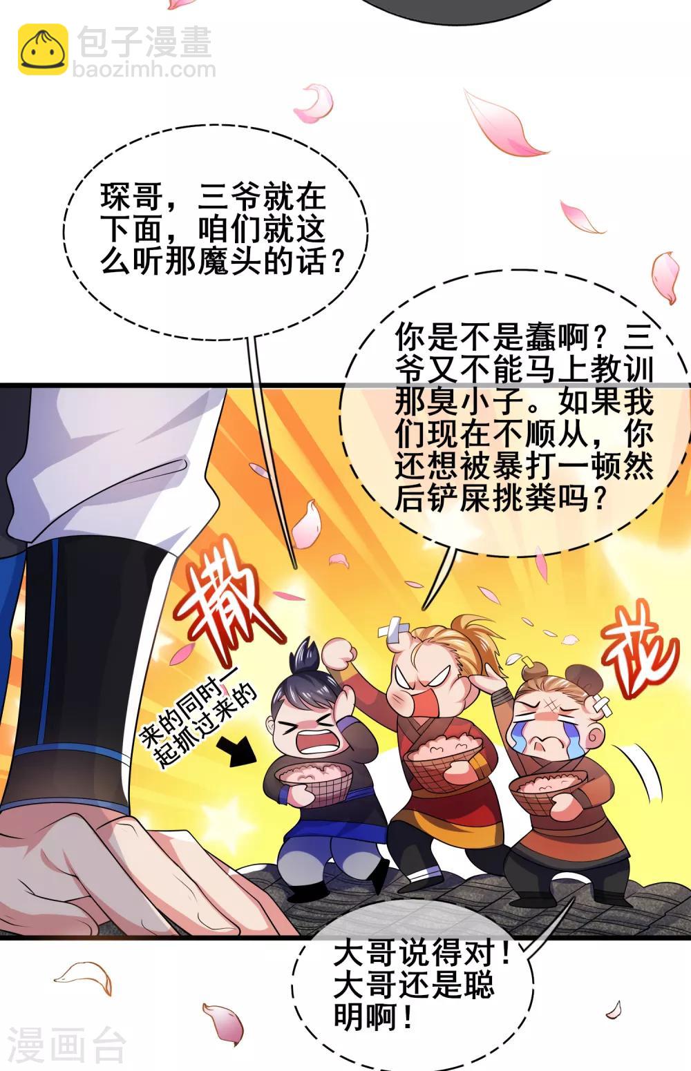 第15话 你个乖孙，敢对爷爷不敬？13
