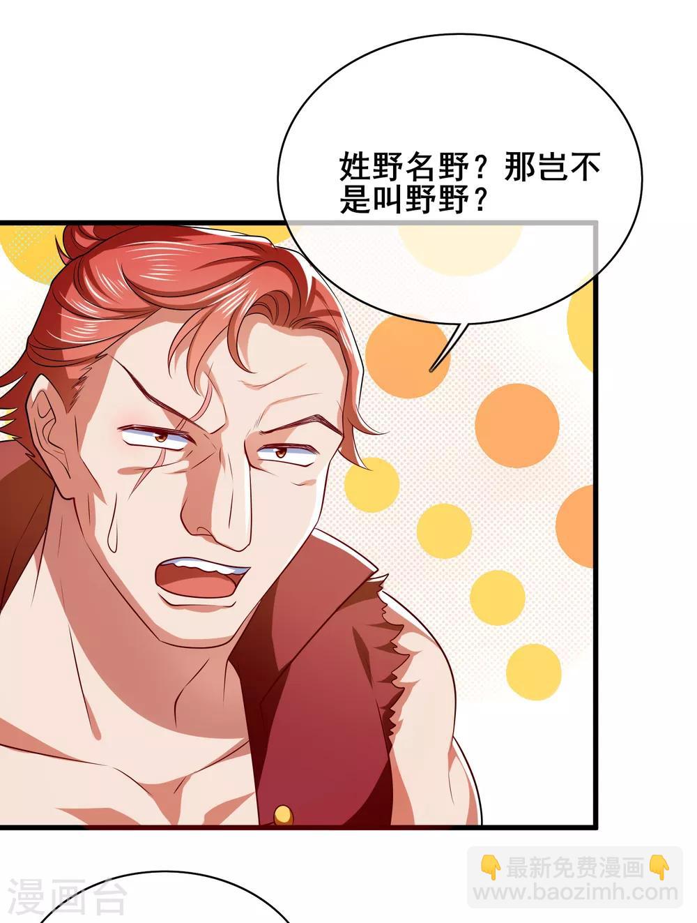 第15话 你个乖孙，敢对爷爷不敬？14