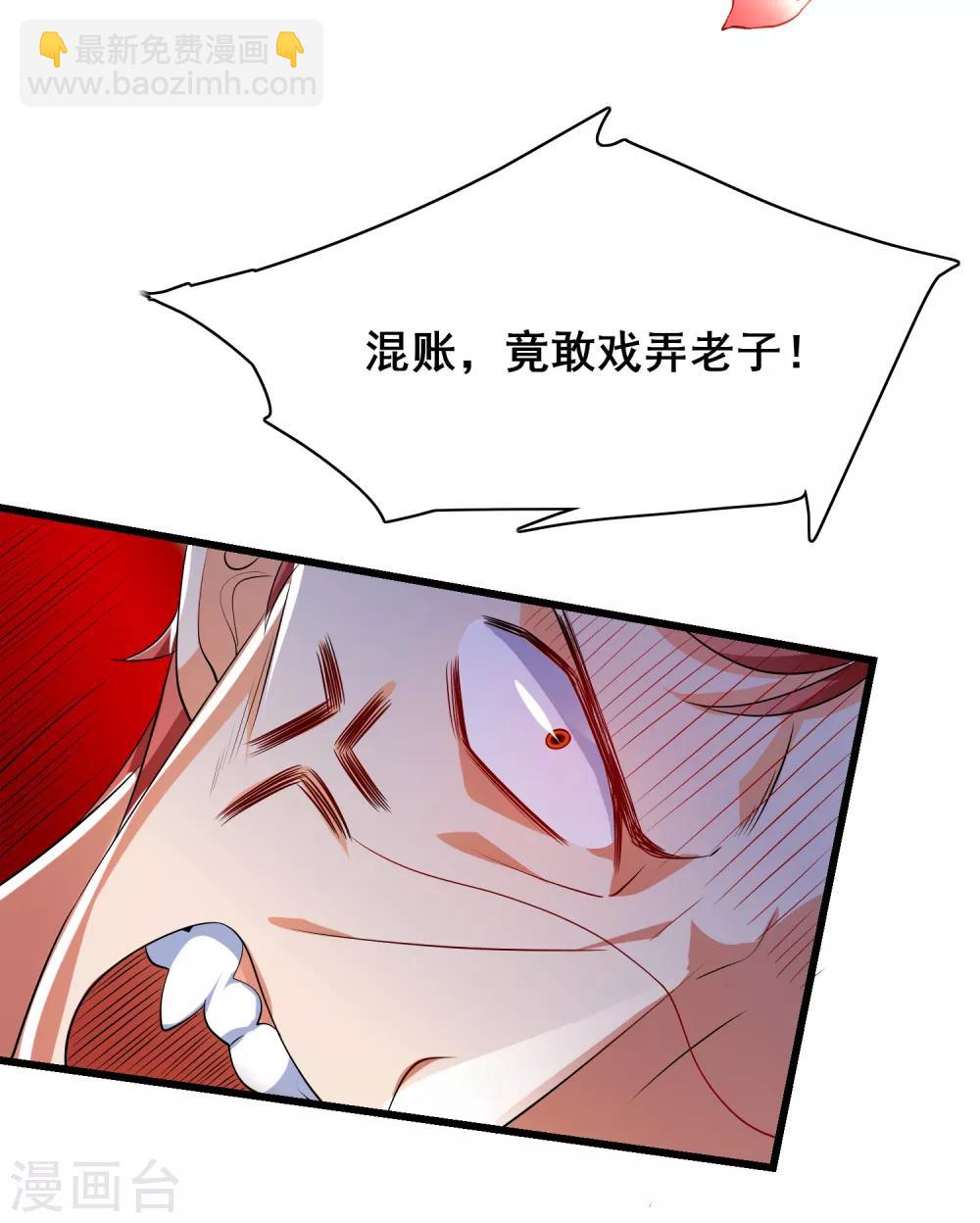 第15话 你个乖孙，敢对爷爷不敬？16