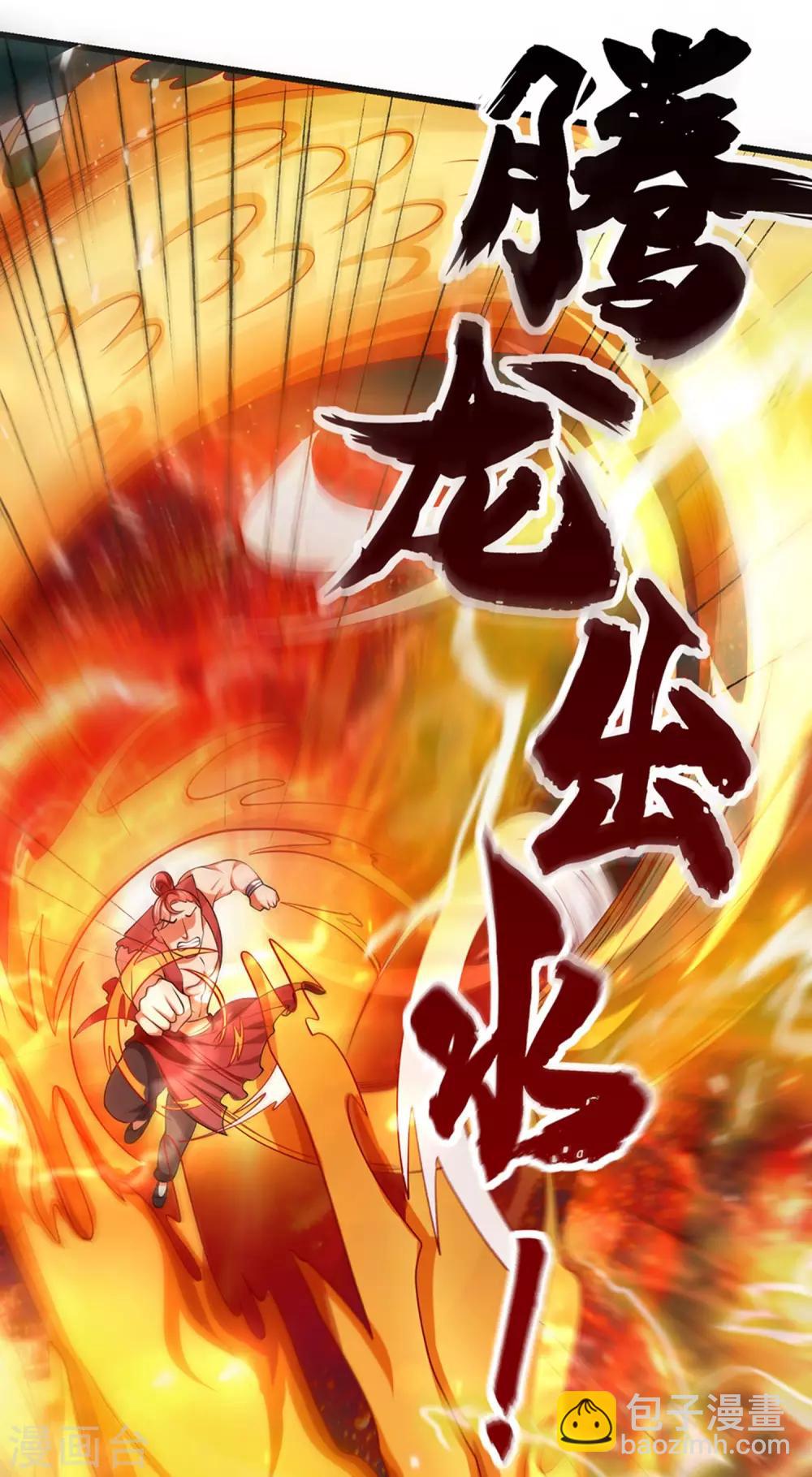 第15话 你个乖孙，敢对爷爷不敬？17