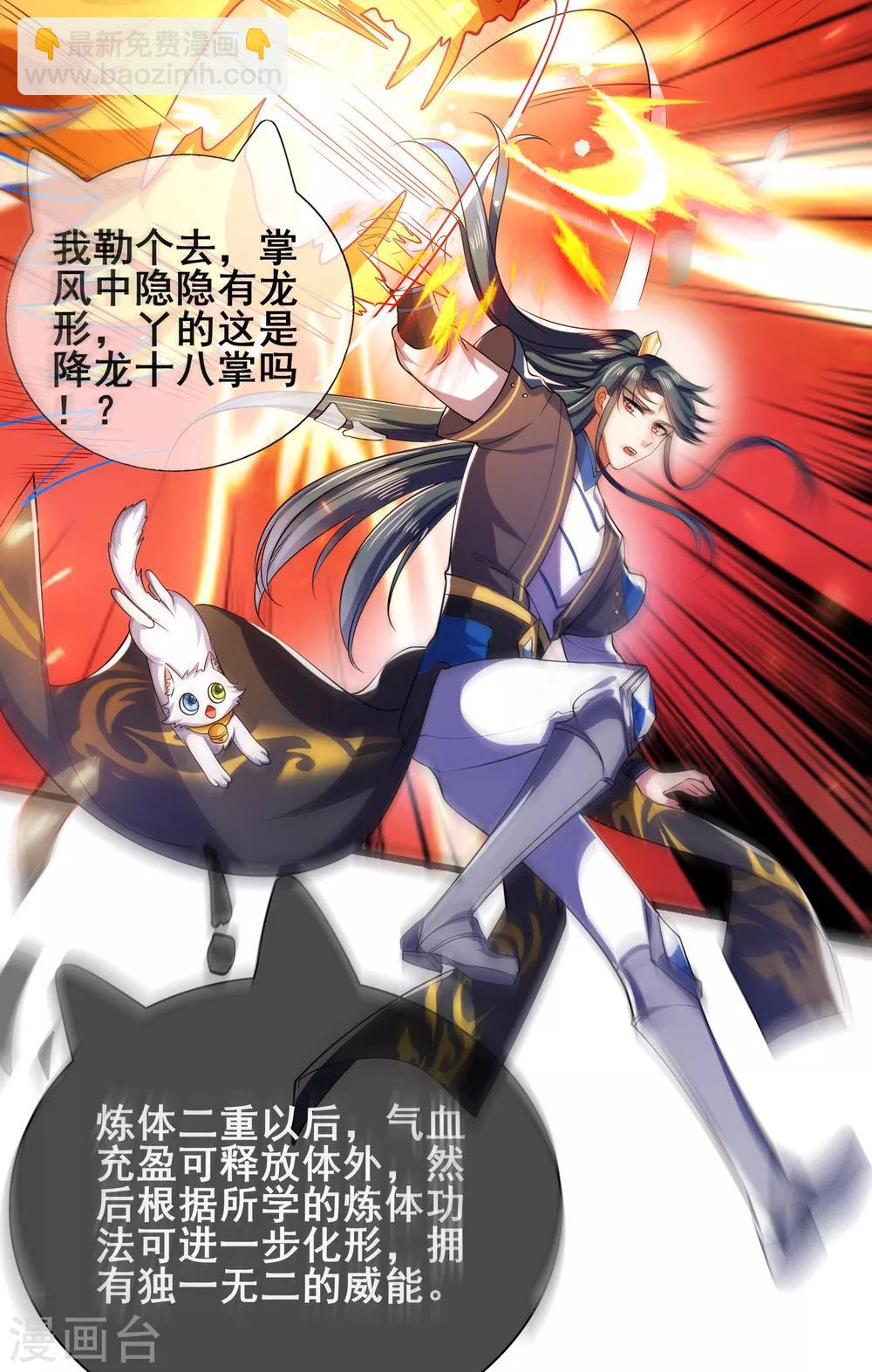 第15话 你个乖孙，敢对爷爷不敬？19